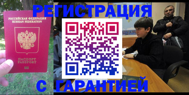 временная регистрация госуслуги в Петропавловске-Камчатском