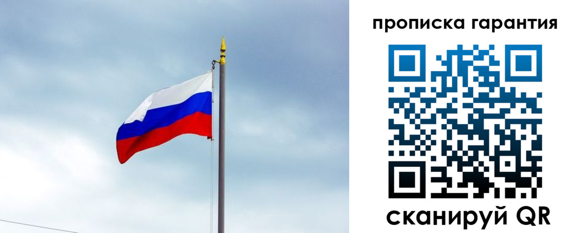 временная регистрация гарантия в Петропавловске-Камчатском