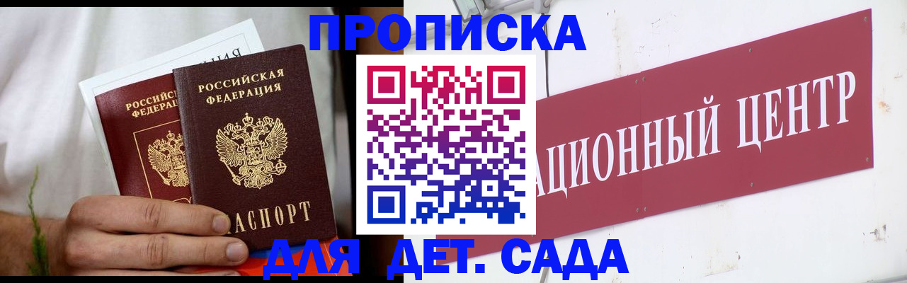 прописка регистрация в Петропавловске-Камчатском