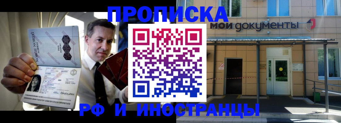 временная регистрация гарантия в Петропавловске-Камчатском