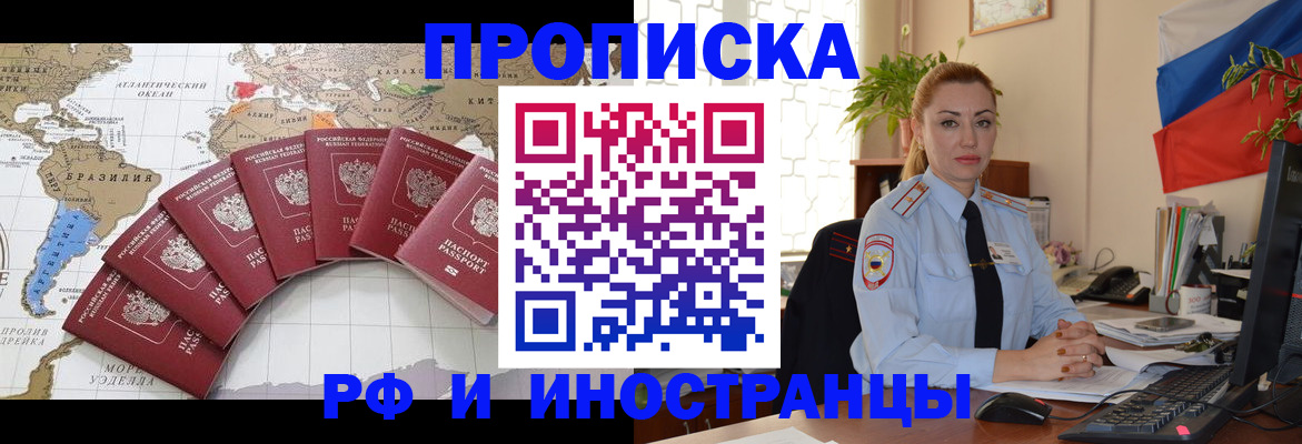 временная регистрация 2025 в Петропавловске-Камчатском