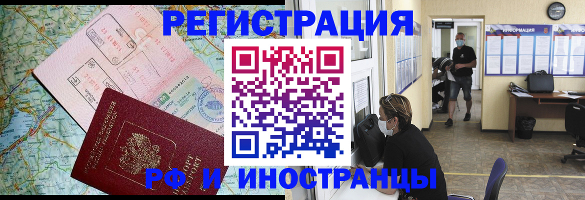 регистрация в Петропавловске-Камчатском